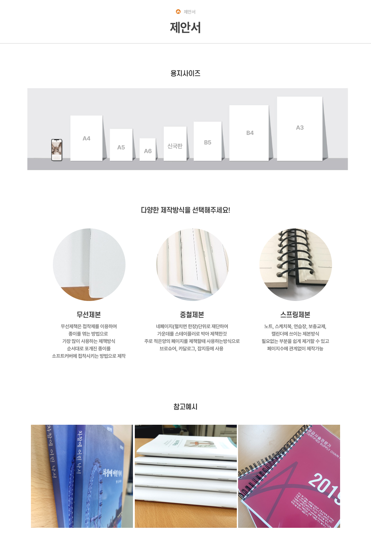 제안서